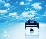 Omnibus / J-pop Piano