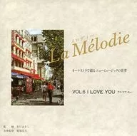 The World of New Music in La Melodie Orchestra (6) I LOVE YOU