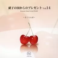 Regalo de Glass Country, Vol. 14 ~ Cherry ~