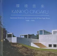 Omnibus / KANKYO ONGAKU Environmental Music Japanese Ambient. Environmental & New Age Music 1980 - 1990