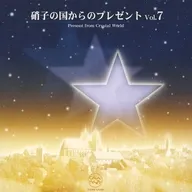 オルゴール 硝子の国からのプレゼント Vol.7