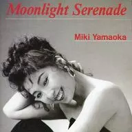 山冈未树/月光·小夜曲