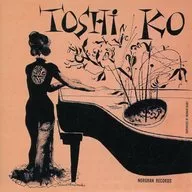 秋吉敏子 / アメイジング・トシコ・アキヨシ