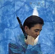 Fumiaki Miyamoto / Aonobori