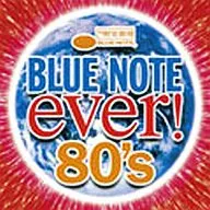 オムニバス / ブルーノート・エヴァー! 80’s