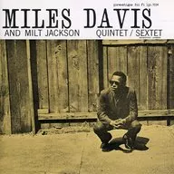 マイルス・デイビス / マイルス・デイビス・アンド・ミルト・ジャクソン