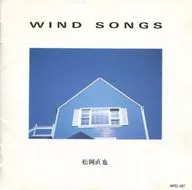 松冈直也/Wind Songs