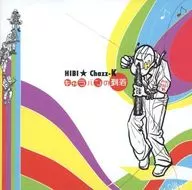 HIBI Chazz-K / Llegada de la furgoneta de Character