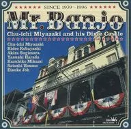 Chuichi Miyazaki and Dexie Castle / Mr. Banjo