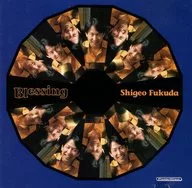 Shigeo Fukuda / Blessin (discontinued)