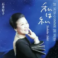 Yoshiko Ishii / Yo soy yo