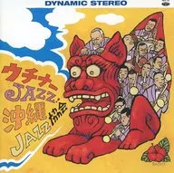 冲繩爵士協會/Uchina JAZZ！