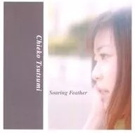 Chieko Tsutsumi / Piel húmeda