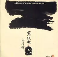 山下洋輔三人組/壽無限VOL.1&2[限定盤]