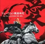 Fusion Sengoku (Período de los Estados Guerreros) "Ai" ~ El mundo de J. Fusion 70 s 80 s