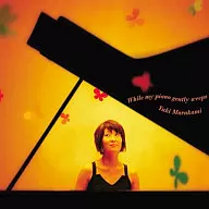 Yuki Murakami / While my piano gently weeps