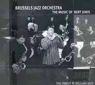 ブルッセルズ・ジャズ・オーケストラ / ミュージック・オブ・バート・ジョリス