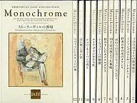 IMMORTAL JAZZ COLLECTION MONOCHROME (12-pack set)