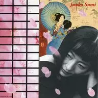 澄淳子 / ジャズ色・歌謡浪漫
