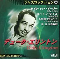 Duke Ellington and His Orchestra / Jazz Collection 7 Duke Ellington