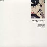 Masahiko Sato Trio / Transformational' 69