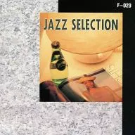 オムニバス / ジャズ・セレクション(V)