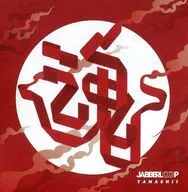 JABBERLOOP / Soul