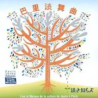 Shibusa Shirazu Fuwa no taifu Shinichi Watabe / Tomosato Shibun Maikyoku