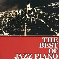 ベスト・オブ・ジャズ・ピアノ