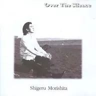 森下滋 / Over The Silence
