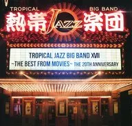 熱帯JAZZ楽団 カルロス菅野 / 熱帯JAZZ楽団 107～THE BEST from MOVIES～