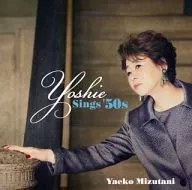 水谷八重子 / Yoshie -Sings ’50s