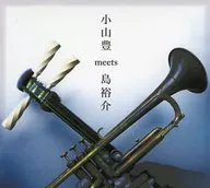 小山豊、島裕介 / 小山豊 meets 島裕介 ～和ジャズ～