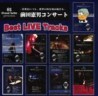 前田宪男/Best LIVE Tracks