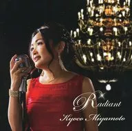 宮本京子/Radiant