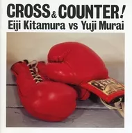 北村英治村井祐児/CROSS&COUNTER