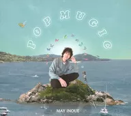 井上銘 / POP MUSIC