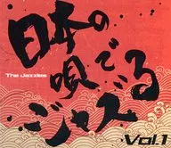 Jazz Japanese Songs Vol. 1