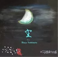 Dizzy Yoshimoto Trio / Sora