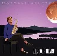 安武玄晃 / ALL YOUR HEART