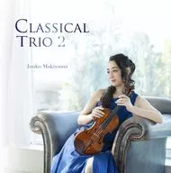 牧山純子 / Classical Trio 2