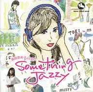 オムニバス / 島田奈央子のTBM～Something Jazzy