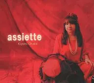 大高清美 / assiette