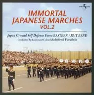 陸上自衛隊東部方向音樂隊/不滅的日本進行曲傑作集第2集