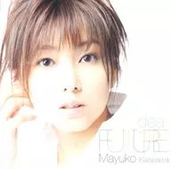 Mayuko Karasawa / Un futuro nostálgico - Canción japonesa