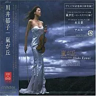 Ikuko Kawai / Arashigaoka (limited edition) [with DVD]