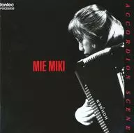 御喜美江/アコーディオンシーン