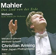 Almink (Christian), the song of the New Japan Philharmonic / Mahler Earth