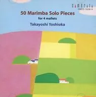吉岡孝悅/Solo Marineba50曲集~4支木槌專用