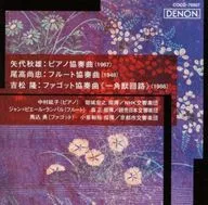 Omnibus (Classic) / Takashi Yoshimatsu : Ikkaku 獣回 Ji * Concerto / Akio Yashiro : Piano Concerto / Hisatada Otaka : Flute Concerto (Limited Edition)